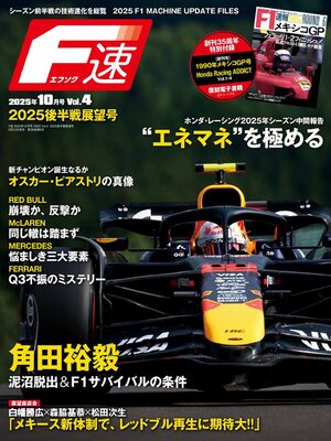 F速 - Magazine